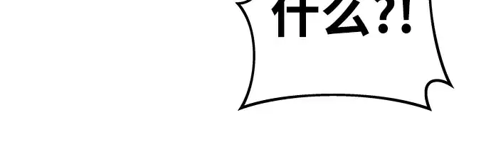 漫画《成为塔防游戏里的暴君》第16话第96张图