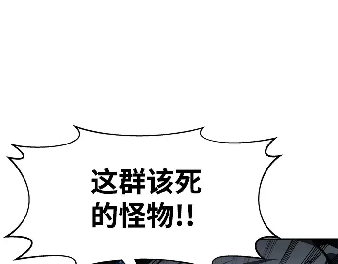 漫画《成为塔防游戏里的暴君》第17话第100张图