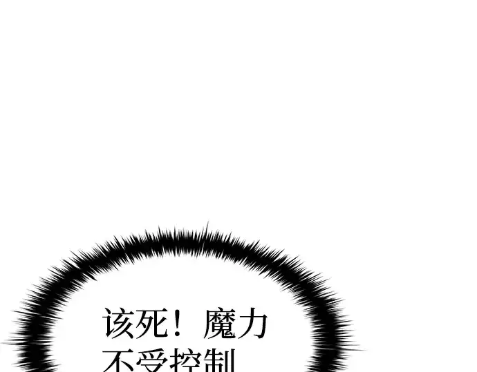 漫画《成为塔防游戏里的暴君》第17话第105张图