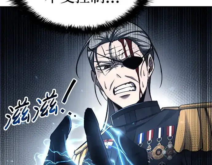漫画《成为塔防游戏里的暴君》第17话第106张图