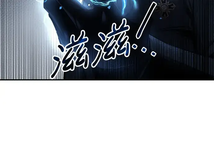 漫画《成为塔防游戏里的暴君》第17话第107张图