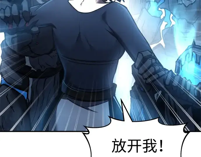 漫画《成为塔防游戏里的暴君》第17话第110张图