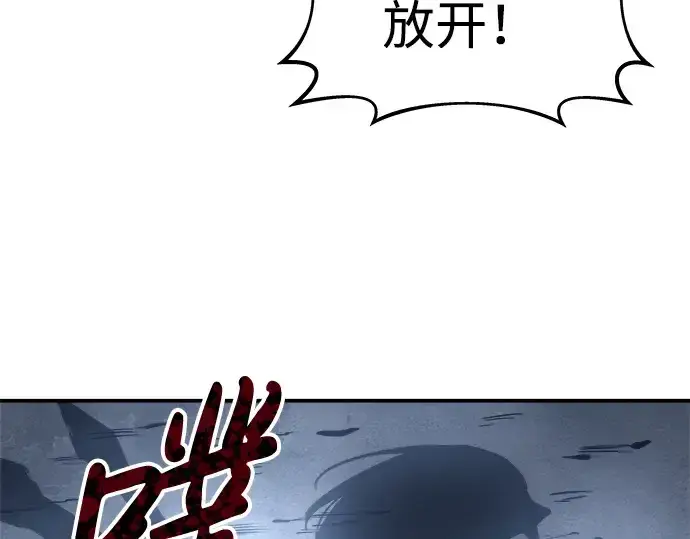 漫画《成为塔防游戏里的暴君》第17话第111张图