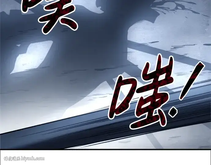 漫画《成为塔防游戏里的暴君》第17话第112张图