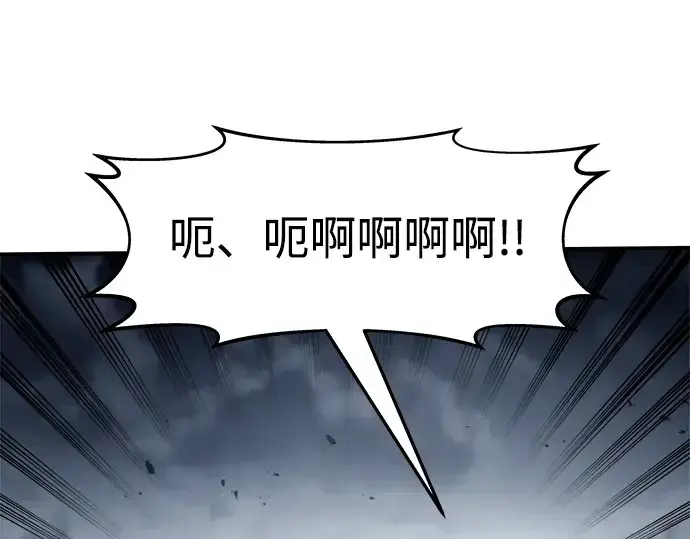 漫画《成为塔防游戏里的暴君》第17话第117张图
