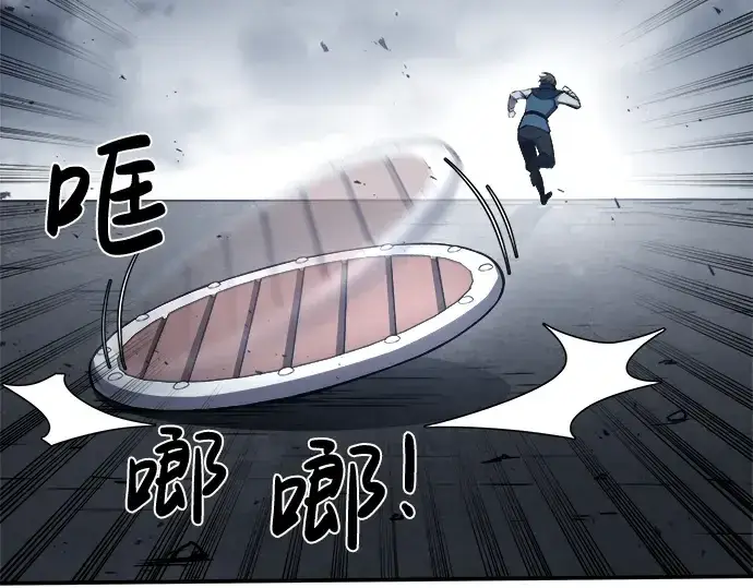 漫画《成为塔防游戏里的暴君》第17话第118张图