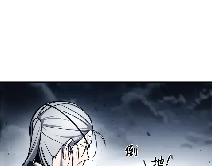 漫画《成为塔防游戏里的暴君》第17话第133张图