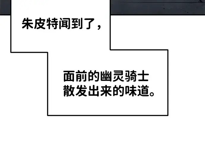 漫画《成为塔防游戏里的暴君》第17话第138张图