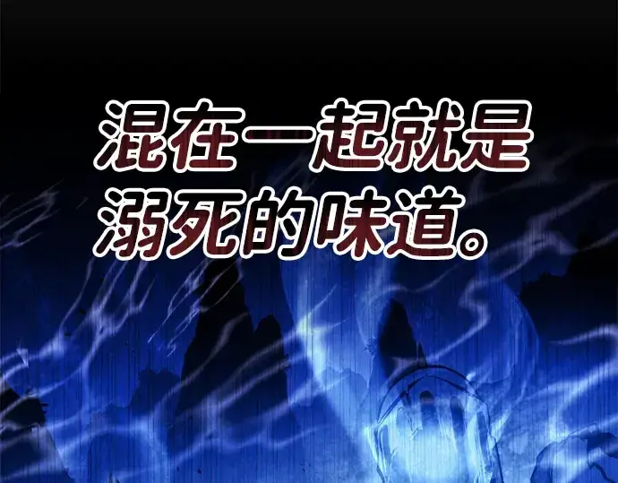 漫画《成为塔防游戏里的暴君》第17话第141张图