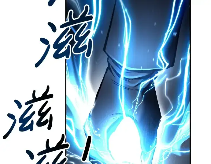 漫画《成为塔防游戏里的暴君》第17话第145张图