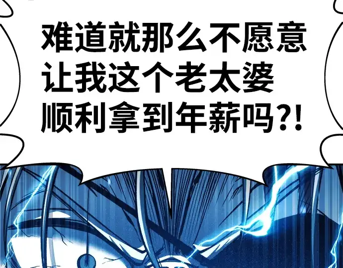 漫画《成为塔防游戏里的暴君》第17话第148张图