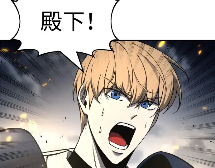 漫画《成为塔防游戏里的暴君》第17话第15张图