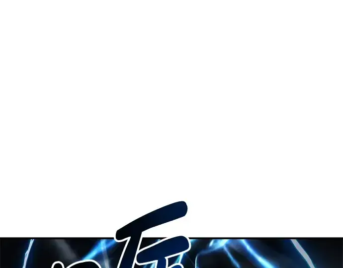 漫画《成为塔防游戏里的暴君》第17话第150张图