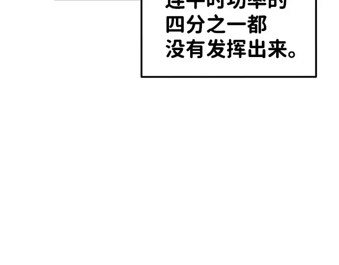 漫画《成为塔防游戏里的暴君》第17话第159张图
