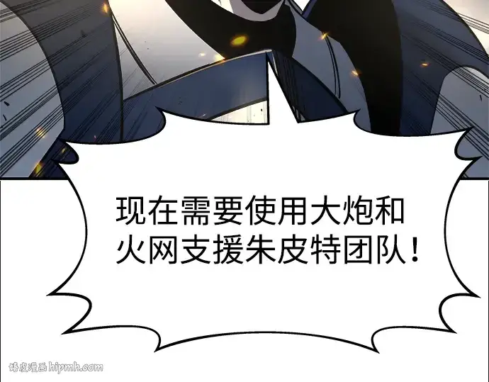 漫画《成为塔防游戏里的暴君》第17话第16张图