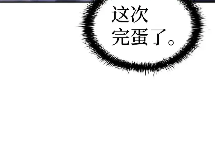 漫画《成为塔防游戏里的暴君》第17话第162张图