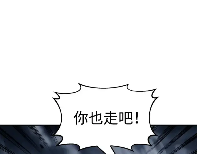 漫画《成为塔防游戏里的暴君》第17话第163张图