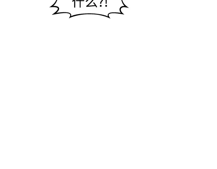 漫画《成为塔防游戏里的暴君》第17话第165张图