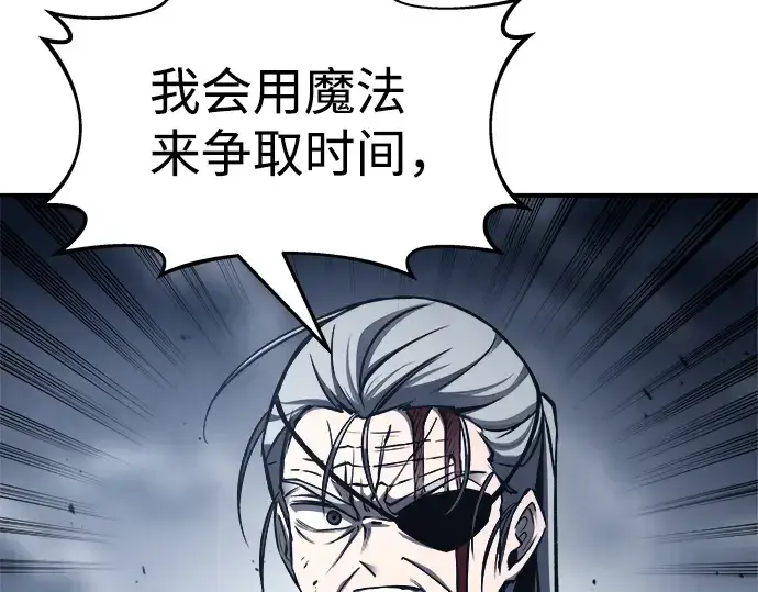 漫画《成为塔防游戏里的暴君》第17话第167张图