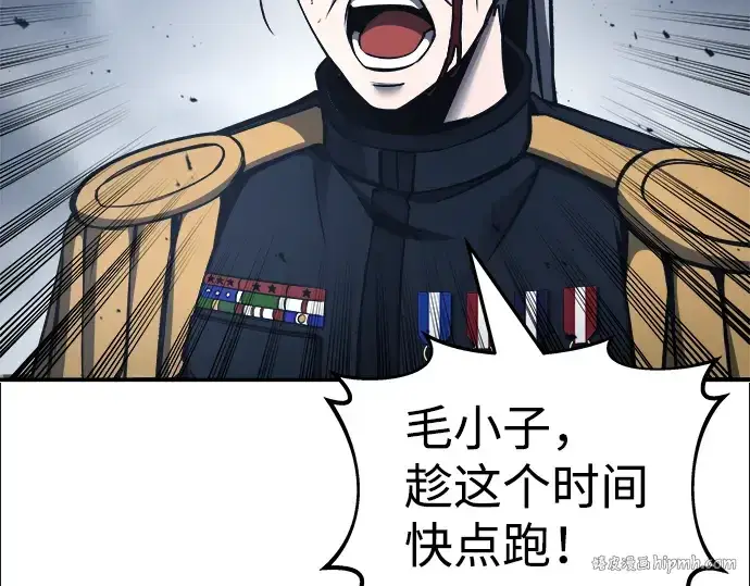 漫画《成为塔防游戏里的暴君》第17话第168张图