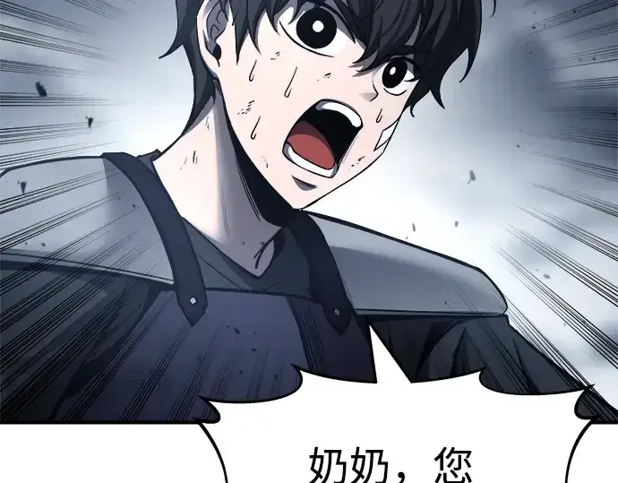 漫画《成为塔防游戏里的暴君》第17话第171张图