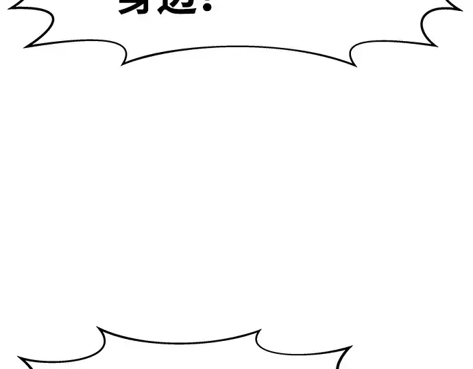 漫画《成为塔防游戏里的暴君》第17话第178张图