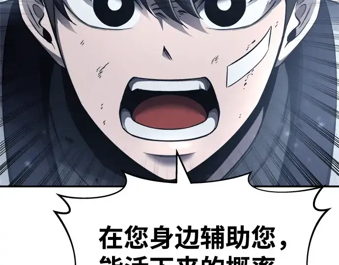 漫画《成为塔防游戏里的暴君》第17话第180张图