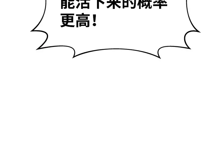 漫画《成为塔防游戏里的暴君》第17话第181张图