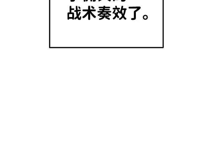 漫画《成为塔防游戏里的暴君》第17话第185张图
