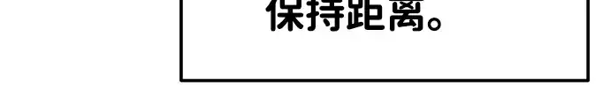 漫画《成为塔防游戏里的暴君》第17话第191张图