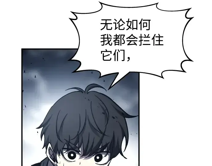 漫画《成为塔防游戏里的暴君》第17话第193张图