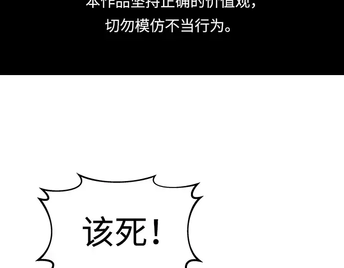 漫画《成为塔防游戏里的暴君》第17话第2张图
