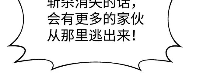 漫画《成为塔防游戏里的暴君》第17话第20张图
