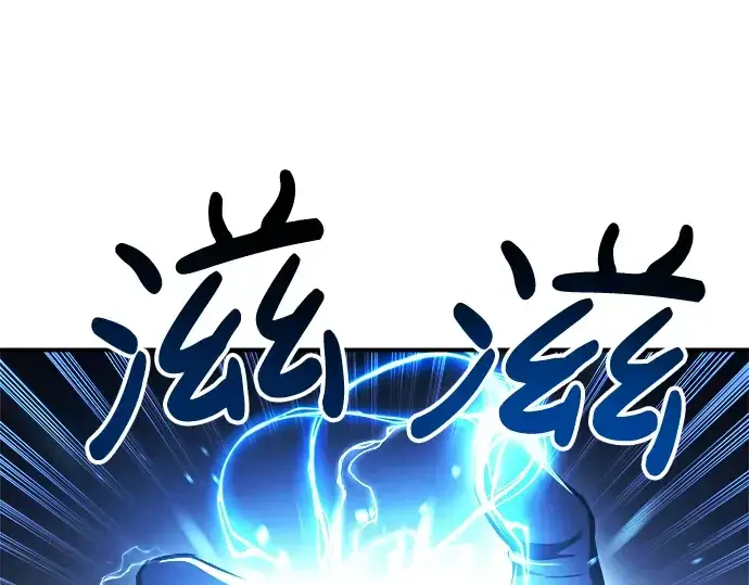 漫画《成为塔防游戏里的暴君》第17话第203张图