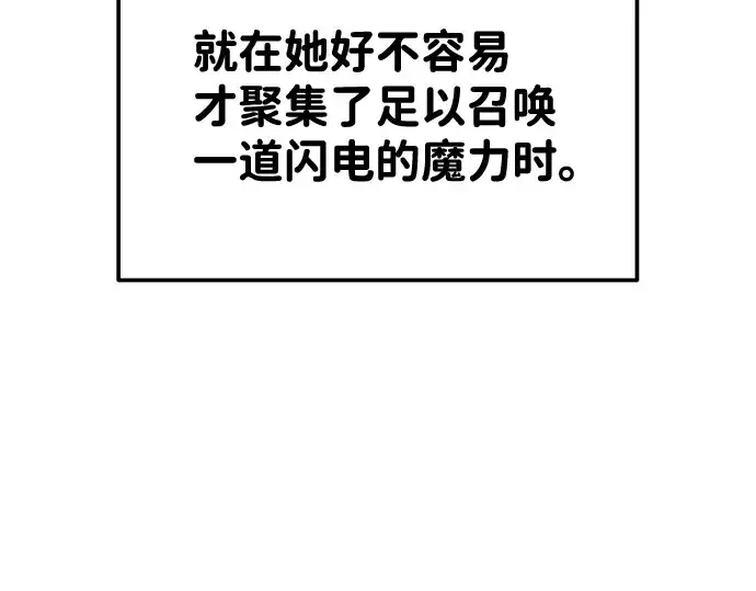 漫画《成为塔防游戏里的暴君》第17话第206张图