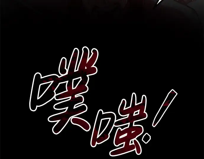 漫画《成为塔防游戏里的暴君》第17话第209张图