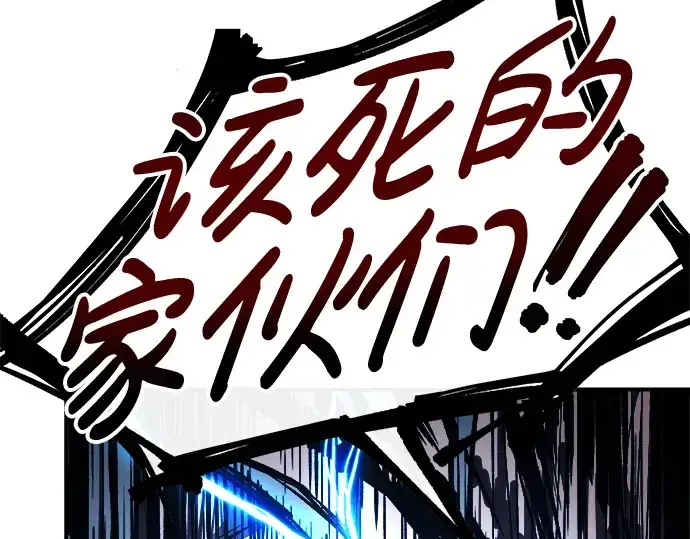 漫画《成为塔防游戏里的暴君》第17话第212张图