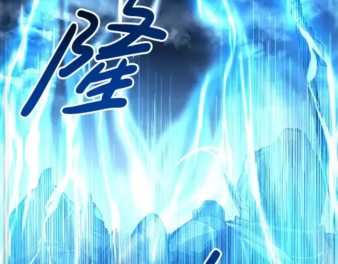 漫画《成为塔防游戏里的暴君》第17话第217张图