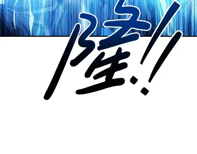 漫画《成为塔防游戏里的暴君》第17话第218张图