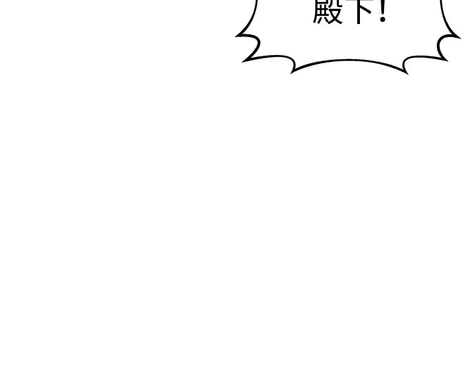 漫画《成为塔防游戏里的暴君》第17话第22张图