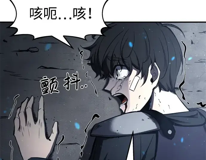 漫画《成为塔防游戏里的暴君》第17话第225张图