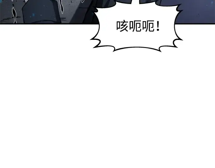 漫画《成为塔防游戏里的暴君》第17话第226张图