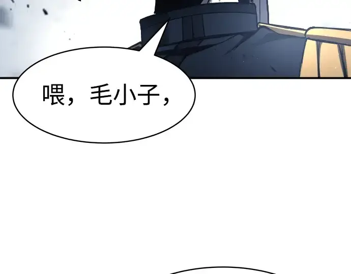 漫画《成为塔防游戏里的暴君》第17话第230张图