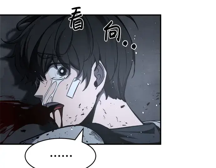漫画《成为塔防游戏里的暴君》第17话第233张图