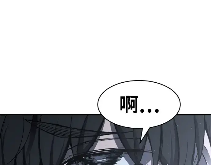漫画《成为塔防游戏里的暴君》第17话第238张图