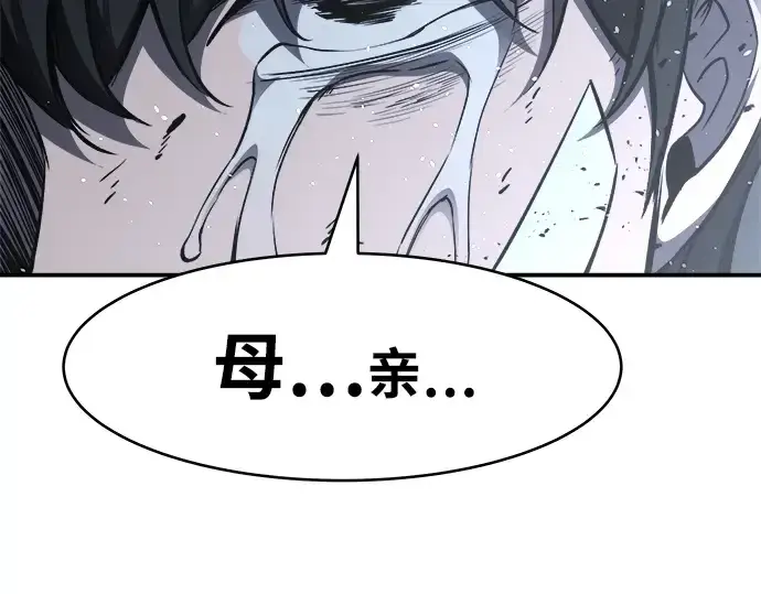 漫画《成为塔防游戏里的暴君》第17话第239张图