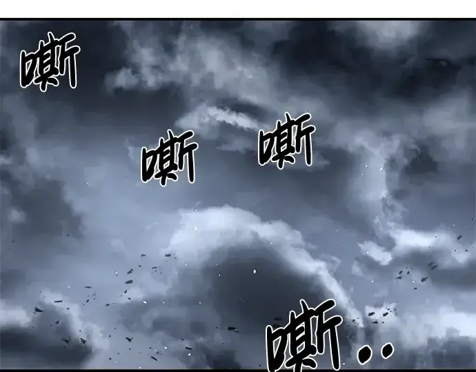 漫画《成为塔防游戏里的暴君》第17话第241张图