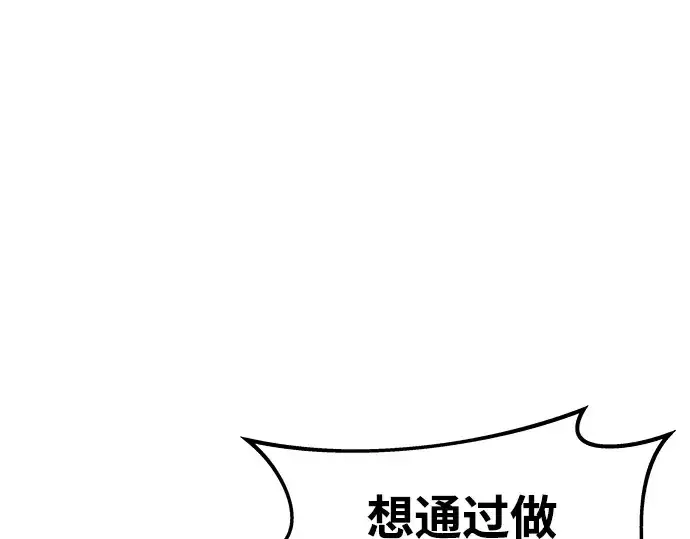 漫画《成为塔防游戏里的暴君》第17话第247张图