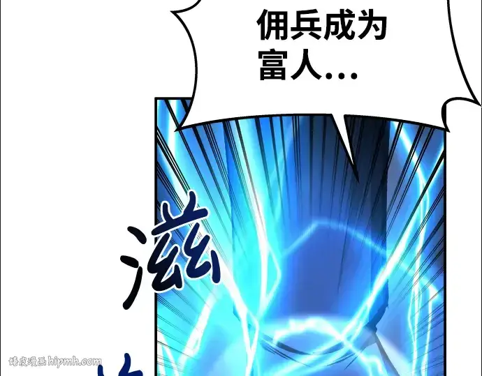 漫画《成为塔防游戏里的暴君》第17话第248张图