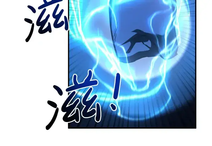 漫画《成为塔防游戏里的暴君》第17话第249张图